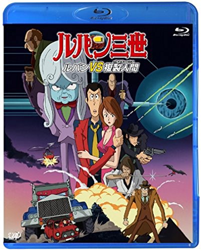 ルパン三世 ルパンVS複製人間 | 吉川惣司 | オリコンニュース（ORICON